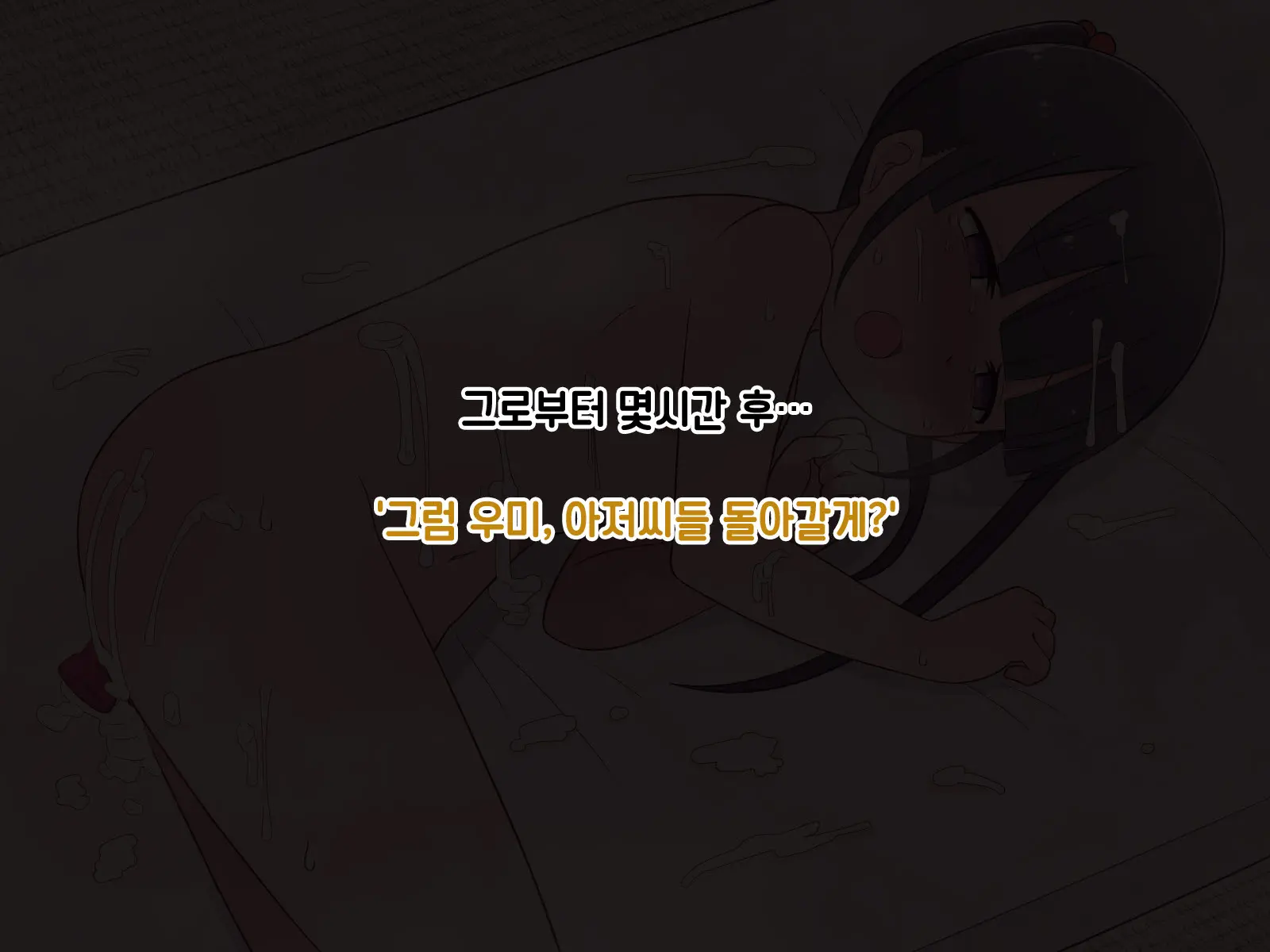 Hentai Doinran M-Kko Umi-Chan 1x-Sai ~Onsen Ryokan De Roshutsu Choukyou 5-Nin No Oji-San To Yodooshi H~